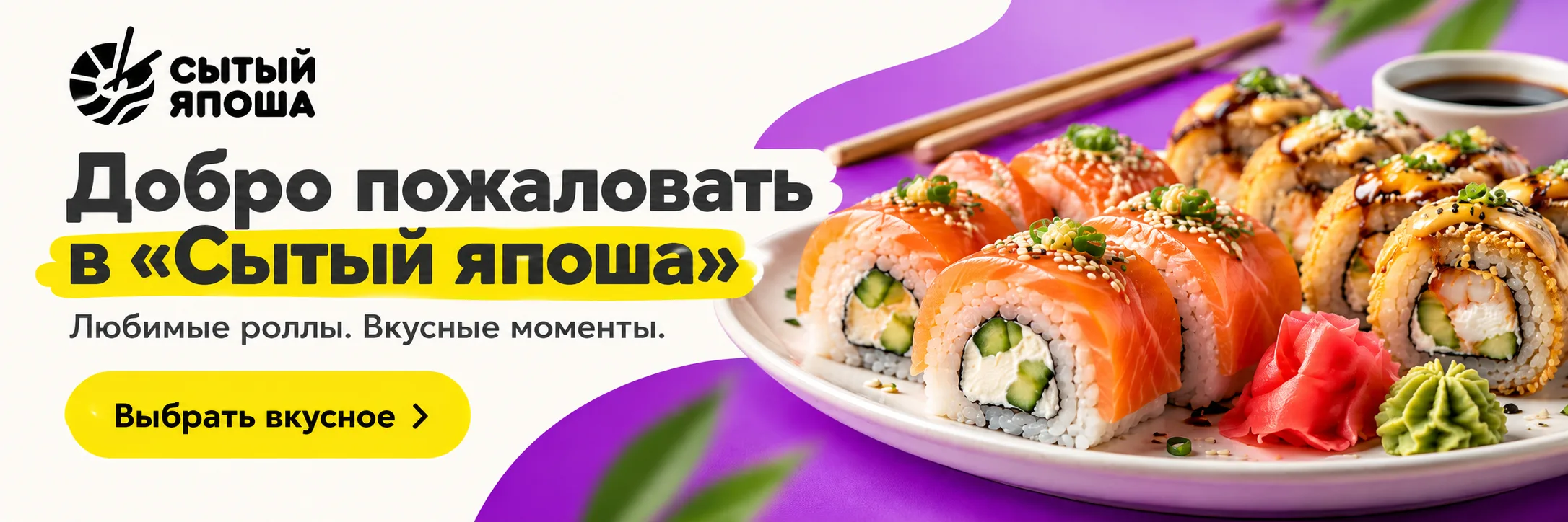 Предложение ресторана